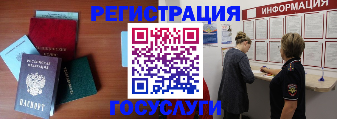 регистрация в Кунгуре