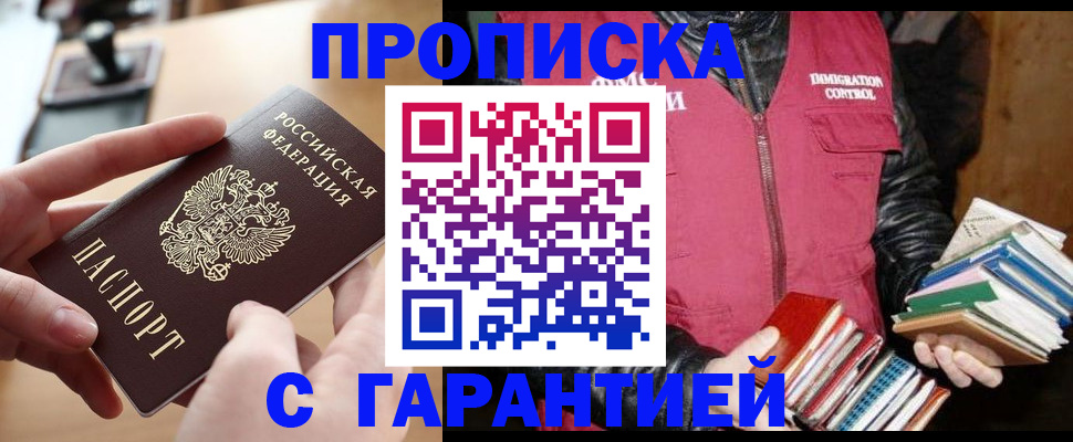 прописка поиск в Кунгуре