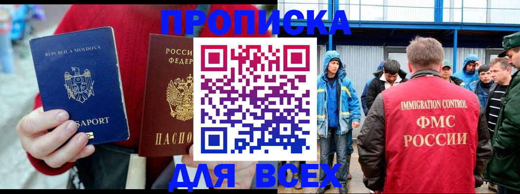 временная регистрация для всех в Кунгуре