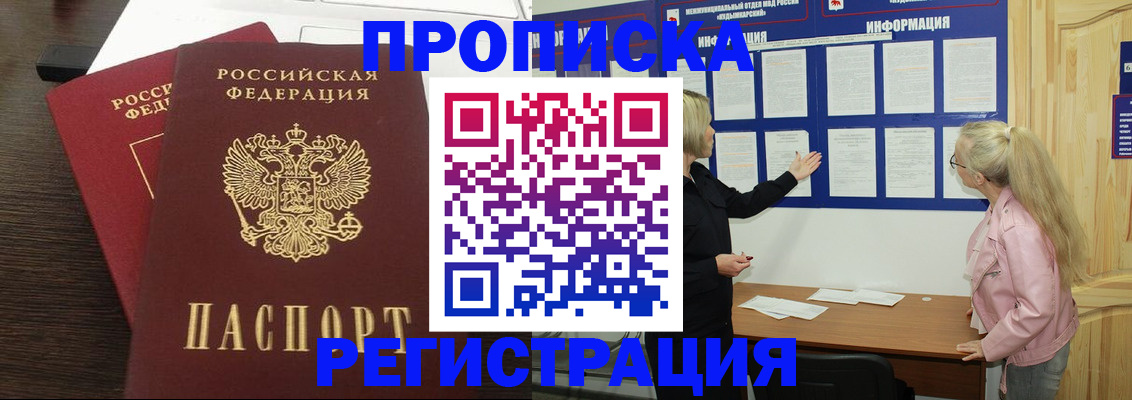 прописка для военкомата в Кунгуре